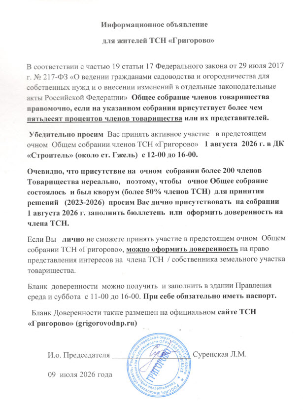 Объявление